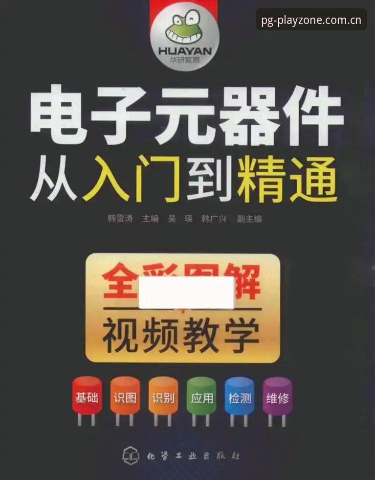 PG电子平台官网完整使用指南：从入门到精通的新手教程
