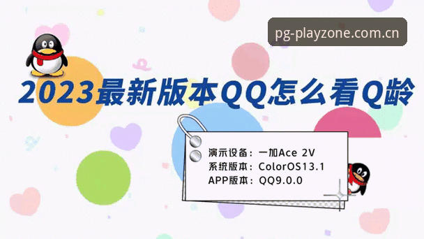 pg电子最新版本下载 pg电子平台最新版本下载动态:技术评测揭秘49.8MB安装包的性能与玩法升级