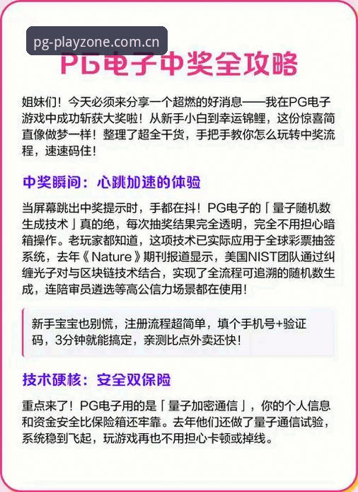 pg电子最新活动手机版 足球巨星夜店风波深度解析:PG电子平台用户体验与赛事信息获取教程