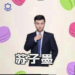 苏子墨