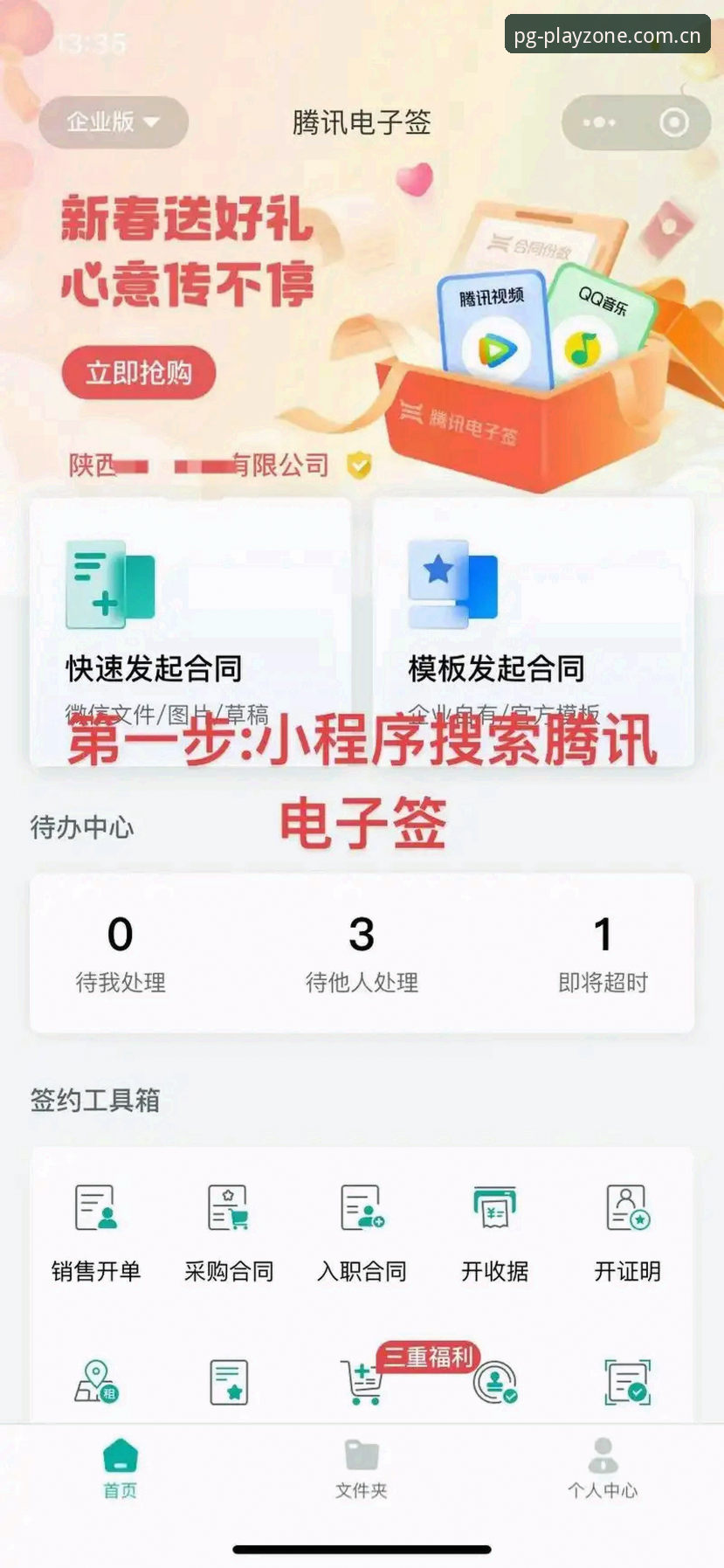 PG电子平台官网登录入口使用教程：老用户教你轻松上手